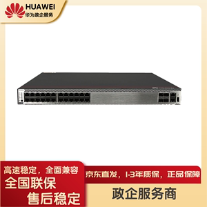 S1700-8G/8/24/16G-AC/S1700-26R-2T华为Huawei千兆无管理交换机