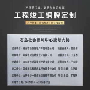 定制 工程竣工验收标牌竣工不锈钢责任牌铭牌五方主体责任牌金属