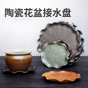 荷叶莲花创意陶瓷花盆底座接水托盘小号大号圆形多肉盆栽垫底装饰