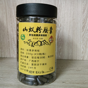 【黑蚂蚁胶囊】黑蚂蚁胶囊品牌,价格 - 阿里巴巴