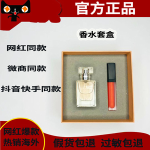 朵色香水套盒定制dvz香水唇釉礼盒两件套化妆品全套正品彩妆