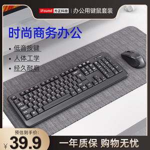 iFound(方正科技)无线键盘鼠标套装办公商务静音笔记本台式电脑