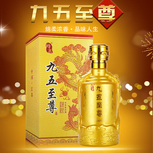 九五至尊酒白酒52度浓香型