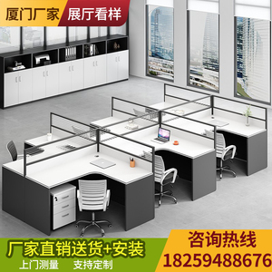 厦门办公家具办公桌定制屏风4人职员桌椅组合6人员工位职员卡座四