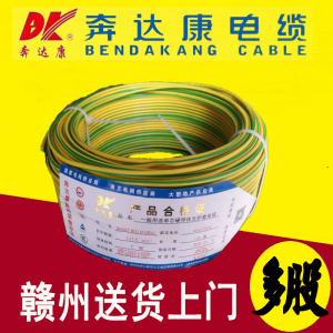 奔达康电线电缆BVR1.5/2.5/4/6平方多股软线国标家装4铜线平方软
