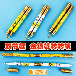 双截双节棍中性笔金箍棒笔小学生皮卡丘卡通造型笔小礼品奖品批发