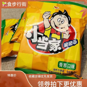 统一小当家干脆面干吃面整箱35克48包8090儿时怀旧老款方便面零食