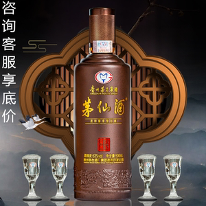 黔老头贵州茅仙酒京玉窖藏 53度500ml柔和酱香型礼盒装古镇原浆酒