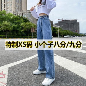 小个子裤子2024年新款搭配显高显瘦窄版阔腿牛仔裤女150cm八分裤