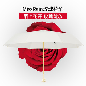 missrain玫瑰花雨伞礼物太阳伞晴雨两用折叠遮阳伞女防晒防紫外线