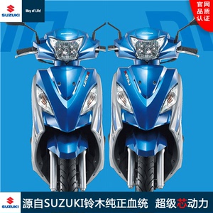 轻骑铃木踏板车丽至110全新原装整车qs110t-2国四电喷suzuk摩托车