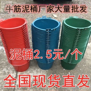 牛筋橡胶桶泥桶灰桶建筑工地用牛津桶瓦工水泥桶砂浆桶加厚塑料桶