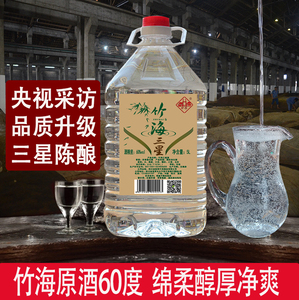 品质升级竹海散装白酒浓香型60度5L桶装白酒粮食酒白酒高度泡药酒