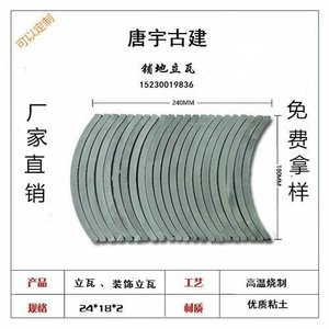 装饰瓦片半圆