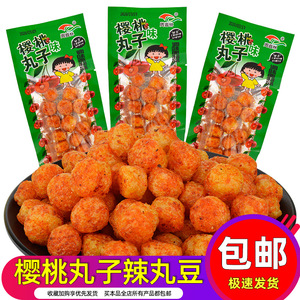 周首林樱桃小丸子辣条22g*60袋80后童年怀旧麻辣零食宿舍网红小吃