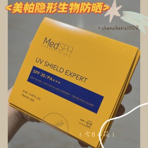 美帕生物防晒