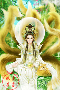 正品新款5d魔方圆钻石画玄狐元君娘娘九尾狐仙佛堂供奉十字绣满钻