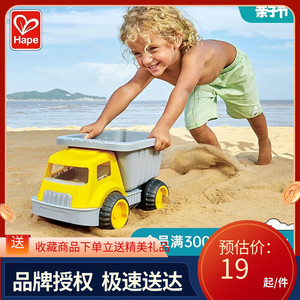 Hape超级运沙车便携转轮沙漏游乐场沙滩池大号铲子玩具车儿童挖沙