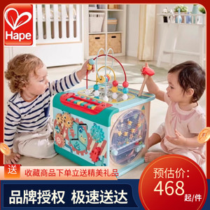 Hape探索魔法游戏盒百宝箱男女孩婴儿绕串珠宝宝开心农场儿童玩具
