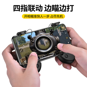 物理吃鸡神器刺激战场吸盘手游辅助手机神奇走位按键绝地求生游戏