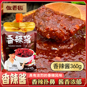 手抓饼香辣酱袋装