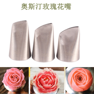 韩式裱花嘴125k