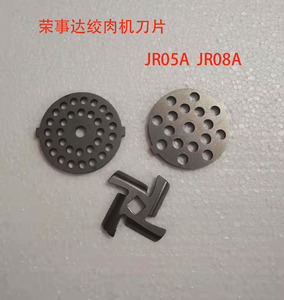 008人付款淘宝原装新红缨绞肉机龟背刀片绞刀绞切机刀片单绞机22型