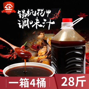 龙门花甲粉酱料包邮锡纸花甲粉酱料龙门花甲调料调味汁花甲酱料