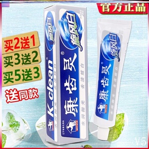 康齿灵牙膏老年斑官方旋风白祛牙渍牙菌斑无氟果香薄荷香型买2送1