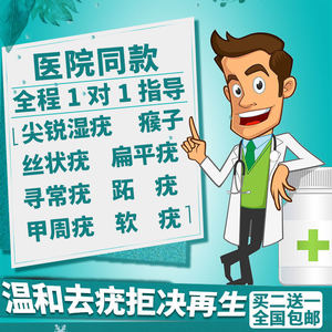 复方竹叶草脂10ml足叶草脂涂剂尖锐湿疣足叶草酯鬼臼毒素酊液体