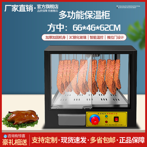 烤鸭保温柜恒温箱保温箱商用脆皮五花肉挂鸭柜台式熟食保温展示柜