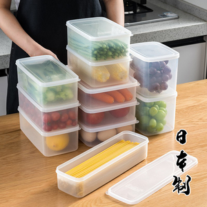 日本进口冰箱专用冷冻保鲜盒蔬菜水果鸡蛋收纳盒塑料密封杂粮盒子