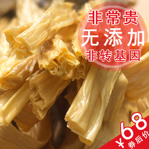 500g/1斤非转基因黄豆腐竹干货纯正手工原浆腐皮人造素肉农家特产
