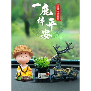 一路平安小和尚