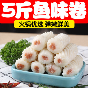 包心鱼味卷海鲜火锅鱼肉丸子关东煮麻辣烫烧烤油炸新鲜配菜食材