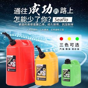 塑料便携式加厚防爆汽油桶20升10L5L备用油箱汽车摩托车柴油壶