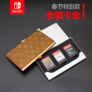 switch ns配件 金银游戏卡收纳盒 卡盒 太鼓达人 舞力全开