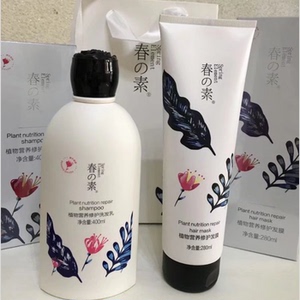 新款深层清洁混拿产品春素洗护套装水去头屑品牌水脱发防洗发水