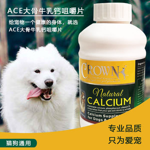 包邮ACE牛乳大骨钙咀嚼片454g 宠物狗补钙骨骼和牙齿生长期钙片