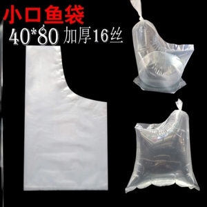 刀型装鱼苗袋子小口装鱼袋 塑料 加厚水产通用运输袋透明氧气袋