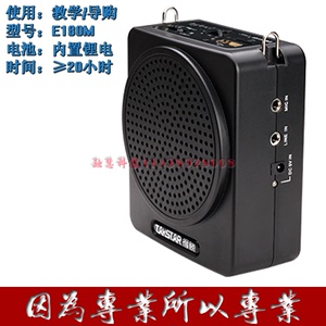 Takstar/得胜 E180M 教学扩音机充电式喊话器导游腰包麦克风话筒