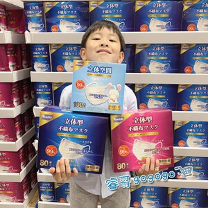 上海costco日本masto美适特一次性三层立体防护口罩80枚独立包装