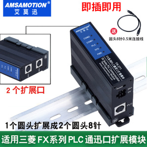 适用三菱FX3U/1N/2N/1S/3G/3S系列PLC通信口扩展编程口模块FX-2T1