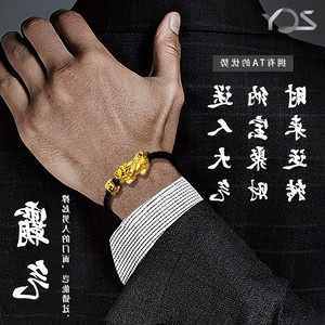 周大生周大福周生生貔貅手链黄金男士999足金转运珠招财3d硬金