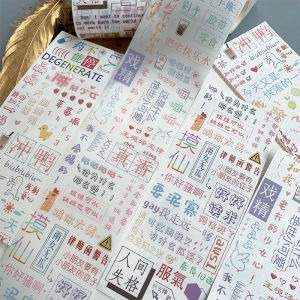 281人付款淘宝字素胶带pet文字款手帐胶带pet和纸恋爱表白毒鸡汤幽默