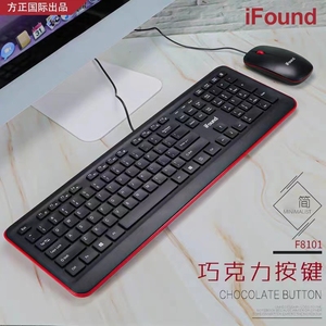 方正科技F8101巧克力有线鼠标键盘套装超薄静音键鼠办公游戏键鼠