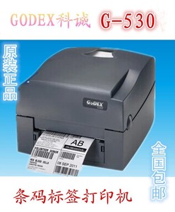 条码打印机 打印头Godex G500U/G530不干胶标签机 珠宝标签