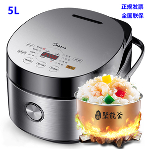 美的球釜电饭煲5l