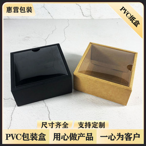 牛皮纸盒 pvc透明盒天地盖定做礼品大盒子黑白盒生日小礼盒纪念品