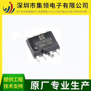 中微爱芯 aip24c02 24c02  封装sop8/sot23 2线串行eeprom芯片ic
